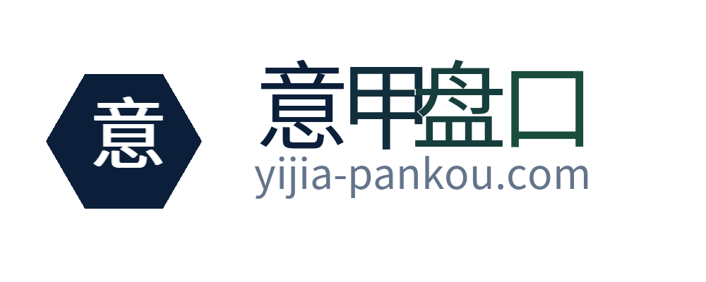 意甲盘口